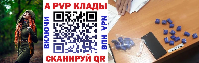 Купить закладки  Приволжск  A PVP мука 