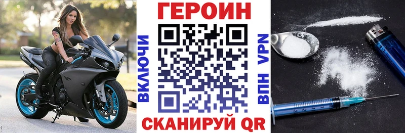Купить где  Приволжск  ГЕРОИН хмурый 