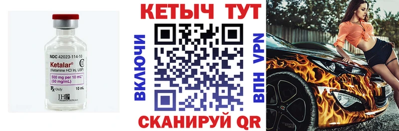 КЕТАМИН ketamine  Купить где  Приволжск 