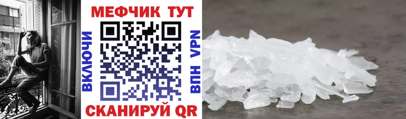 Купить где  Приволжск  МЕФ mephedrone 