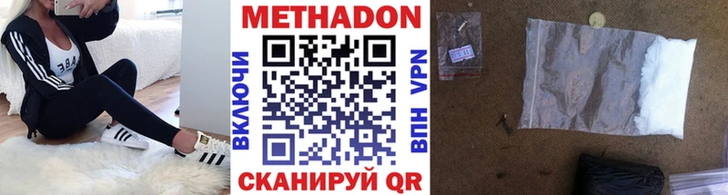 Метадон VHQ  Купить закладки  Приволжск 