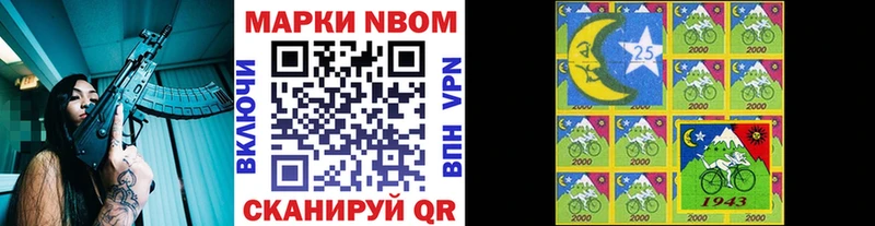 Купить  Приволжск  Марки N-bome 1,8мг 
